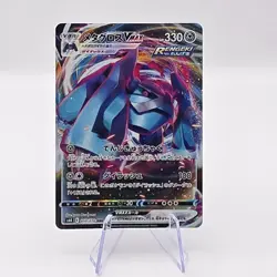 Metagross VMAX 050/070 RR S6K Jet Black Geist Japanese Pokemon Card - Image 1
