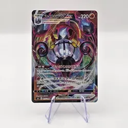Chandelure VMAX 015/100 s8 Fusion Arts Japanese Pokemon TCG RRR - Image 1