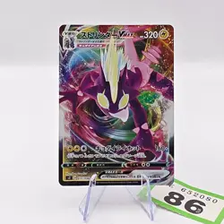 Toxtricity VMAX S2 Japanese Pokemon Rebellion Crash Rare Holo 037/096 RRR | 86 - Image 1