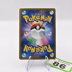 Toxtricity VMAX S2 Japanese Pokemon Rebellion Crash Rare Holo 037/096 RRR | 86 - Image 2
