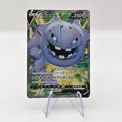 Steelix V SR 081/076 S3a Legendary Heartbeat Japanese Pokemon Card TCG - Image 1