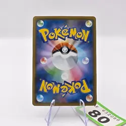 Lycanroc VMAX 025/067 RRR s7D Towering Perfection Japanese Pokemon | 80 - Image 2