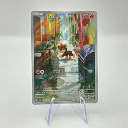 Litleo 066/063 AR M1S Mega Symphonia Art Rare Japanese Pokemon TCG Card - Image 1