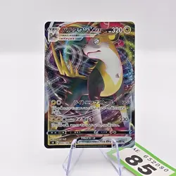 BOLTUND VMAX 035/100 S8 Holo Japanese 2021 Pokemon Fusion Arts | 85 - Image 1