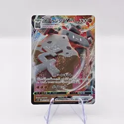 Stonjourner Vmax Sword & Shield 035/060 RRR Japanese Pokemon Card s1w TCG - Image 1