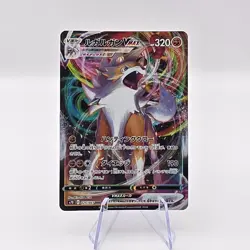 Lycanroc VMAX 025/067 RRR s7D Towering Perfection Japanese Pokemon - Image 1