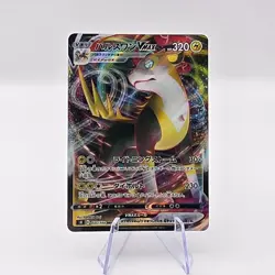 BOLTUND VMAX 035/100 S8 Holo Japanese 2021 Pokemon Fusion Arts - Image 1