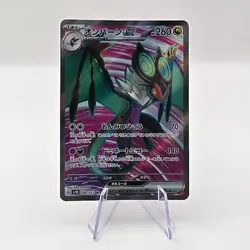 Noivern ex SR 089/071 SV2D Clay Burst Japanese Pokemon Card Scarlet & Violet - Image 1