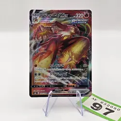 Blaziken VMAX 008/070 S5a Peerless Fighters Japanese Pokemon TCG | 97 - Image 1