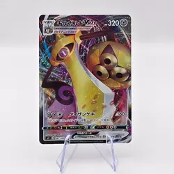 2020 Pokemon S4 Amazing Volt Tackle Aegislash VMAX 081/100 Japanese - Image 1
