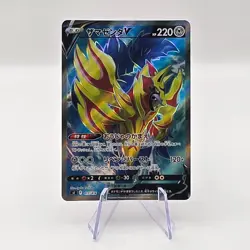 Zamazenta V SR 417/414 SI Starter Deck 100 Japanese Pokemon Card TCG - Image 1