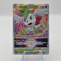 Shaymin VSTAR RRR 013/100 S9 Star Birth - Pokemon Card Japanese - Image 1