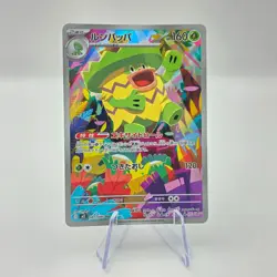 Ludicolo 081/080 AR M2 Inferno X Art Rare Japanese Pokemon TCG Card - Image 1