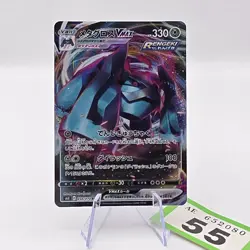 Metagross VMAX 050/070 RR S6K Jet Black Geist Japanese Pokemon Card | 55 - Image 1