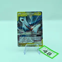 Latias & Latios GX Pokemon Card Japanese 060/095 SM9 RR TAG TEAM | 48 - Image 1