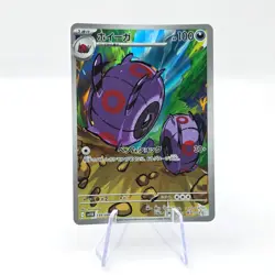 Whirlipede 139/086 AR SV11B Black Bolt Art Rare Japanese Pokemon TCG Card - Image 1