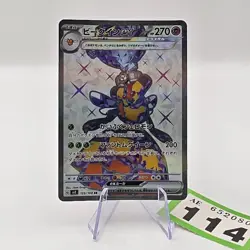 Vespiquen EX 123/108 SR Ruler of the Black Flame SV3 Japanese Pokemon Card | 114 - Image 1