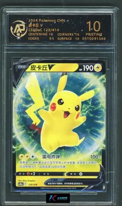 Pokemon RPA 10 Pikachu V #129/414 CS4DaC 2024 Chinese - Image 1