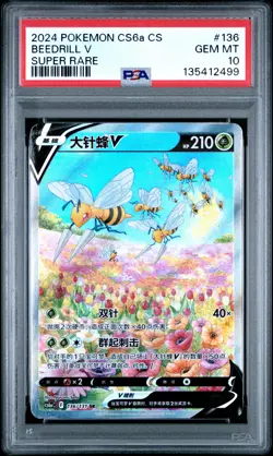 2024 POKEMON SIMPLIFIED CHINESE CS6A C-MARINE SHADOW: ROAR BEEDRILL V PSA 10 - Image 1