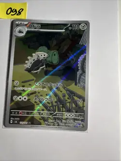 Lairon AR 111/101 SV6 Mask of Change Pokemon Japanese - UK Seller - Image 1