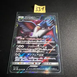 Pokemon TCG Karte Kramshef GX || SM10 Double Blaze - 056/095 || NM JP - Image 1