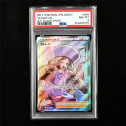 PSA 8 NM-MT 2021 Pokemon JPN Caitlin 080/070 SR - Image 1