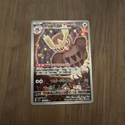 Pokemon Noctowl 114/102 Art Rare Stellar Miracle Japanese Near Mint - Image 1