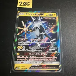 EX/NM Pokemon Karten Xurkitree-GX Double Rare (RR) 039/150 SM8b Japanisch - Image 1