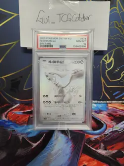 2025 Pokemon SV11W Reshiram Ex Black White Rare #174 PSA 10 Korean - Image 1