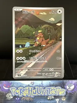 Pokemon Card Kangaskhan AR 110/098 SV10 Glory of Team Rocket Japanese NM - Image 1