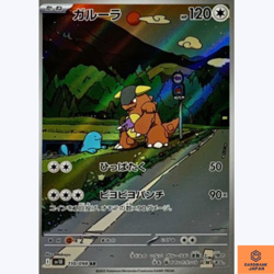 Kangaskhan AR 110/098 The Glory of Team Rocket sv10 Pokemon Card Japanese NM - Image 1