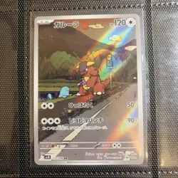 Kangaskhan AR 110/098 The Glory of Team Rocket sv10 Pokemon Card Japanese NM - Image 1