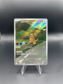 Kangaskhan AR 110/098 The Glory of Team Rocket sv10 Pokemon Card Japanese NM - Image 1