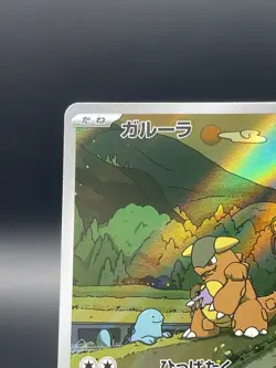 Kangaskhan AR 110/098 The Glory of Team Rocket sv10 Pokemon Card Japanese NM - Image 2