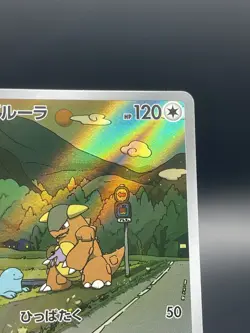 Kangaskhan AR 110/098 The Glory of Team Rocket sv10 Pokemon Card Japanese NM - Image 3