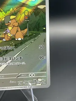 Kangaskhan AR 110/098 The Glory of Team Rocket sv10 Pokemon Card Japanese NM - Image 5