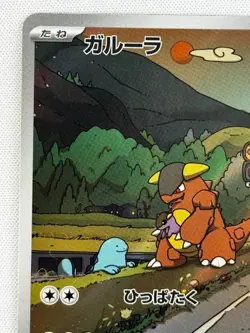 Kangaskhan AR 110/098 SV10 Glory of Team Rocket Pokemon Card Japanese NM FullArt - Image 3