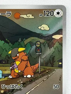 Kangaskhan AR 110/098 SV10 Glory of Team Rocket Pokemon Card Japanese NM FullArt - Image 4