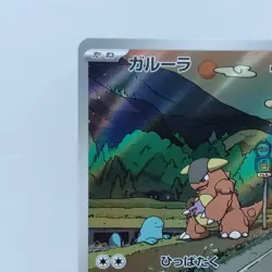 Pokemon Cards Kangaskhan AR 110/098 SV10 Glory of Team Rocket NM Japanese f636 - Image 2
