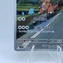 Pokemon Cards Kangaskhan AR 110/098 SV10 Glory of Team Rocket NM Japanese f636 - Image 4