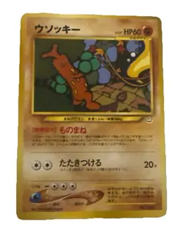 Sudowoodo PSA 10 No.185 Neo 3 Promo Premium File Japanese Pokemon Card 2000 - Image 1