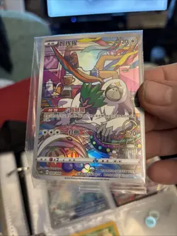[Oranguru] 008/008 CSGC Sealed New S-Chinese Pokemon Card TCG Sword&Shield C156 - Image 1