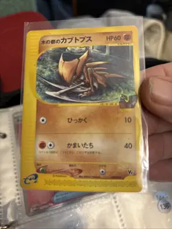 Alto Mare's Kabutops 008/018 e-reader VS Pack Pokemon TCG Japanese card C135 - Image 1