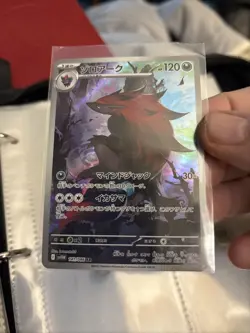 Zoroark AR 141/086 White Flare sv11w 2025 Pokemon Card Japanese C117 - Image 1