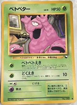 Pokemon '90s Japanese Quick Starter Vending Series #2 GRIMER #088 Glossy Card - Image 1