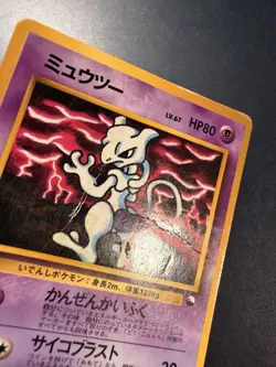 Mewtwo Vending Series Glossy illust No.150 Japanese Pokemon Card - Image 2
