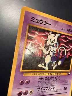 Mewtwo Vending Series Glossy illust No.150 Japanese Pokemon Card - Image 4