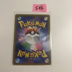 Pokemon Card Stakataka P 311/SM-P promo Promo Japanese - Image 2