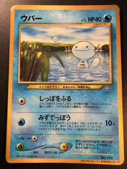 Japanese - Promo - Wooper - No.194 - Glossy - Pokemon Card - Neo Genesis - Image 1