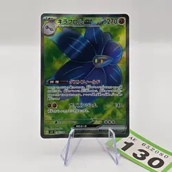 Glimmora ex 124/108 Sv3 Ruler of the Black Flame Holo Japanese Pokemon | 130 - Image 1